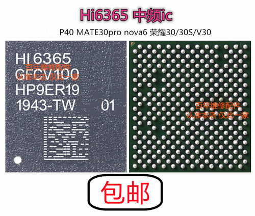 适用华为MATE30hi6421电源芯片