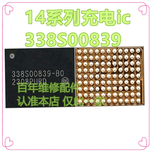 1616A0338S00770充电SDR868