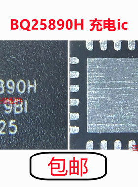 BQ24296M充电ic 24192 24196 BQ25890H 25892 24259 25601D 25790