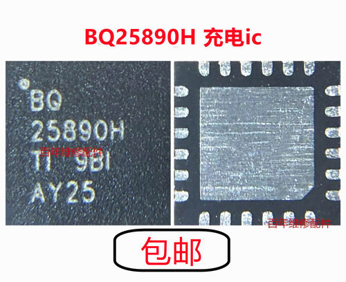 充电ic电源vivoX21BQ25890H25601