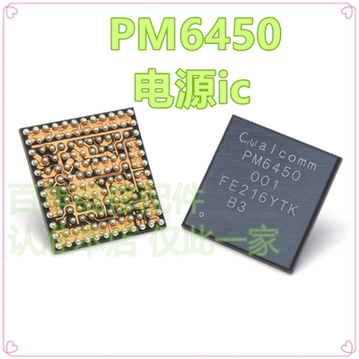 PM8350C/8350B/BH/SPM6375电源