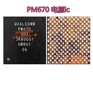 R17pro X23 X27 电源ic PM660 670L PM670 670A 640 8250 BQ25910
