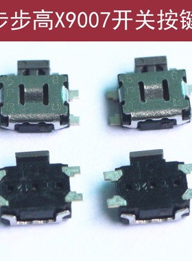 适用OPPO FIND7 X9000 X9007 X9070 X9077开机音量电源侧键开关键