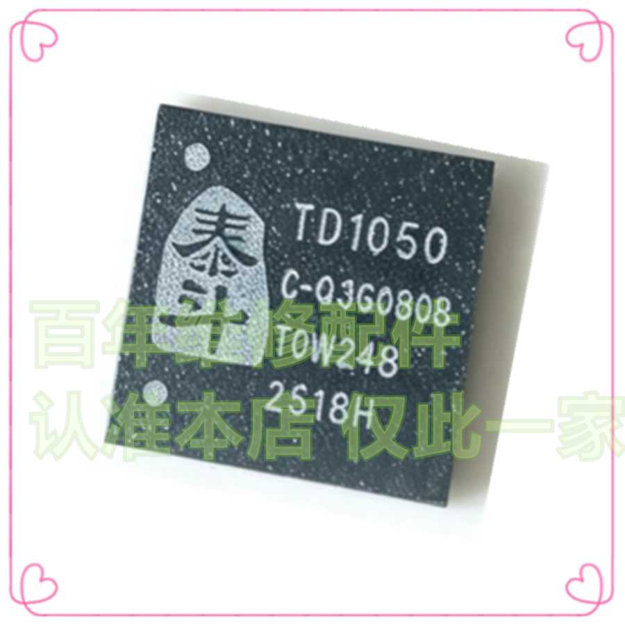 TD1050 QFN封装 TD1050 C-3QG080B QFN 集成电路 电源IC芯片