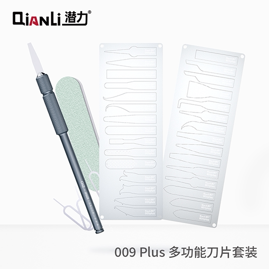 潜力009Plus多功能刀片套装