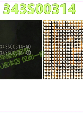 适用于iPad7 2019款 电源IC芯片343S00314 芯片 a2197 a2200机型