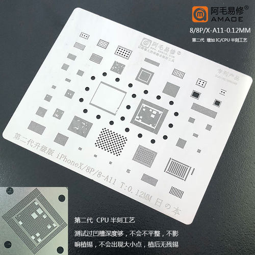 阿毛易修/X/8/8PCPU植锡网