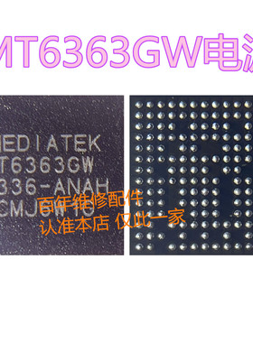 适用于VIVO X100 SGM3842显示IC MT6316DP MT6363GW MT6373EW电源