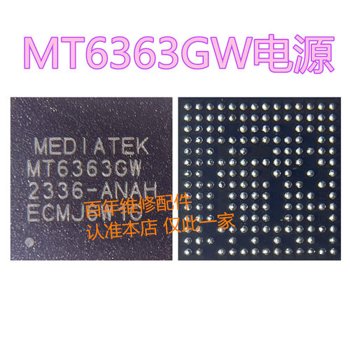 MT6363GWMT6373EW电源SGM3842