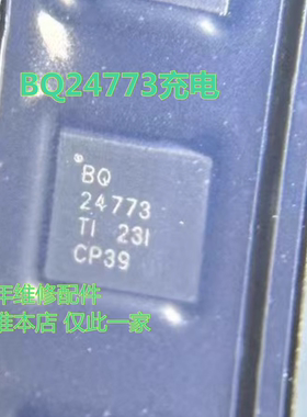 iQOO11充电ic BPPP BQ24751 BQ24773 BQ24781 适用红米13C HPT