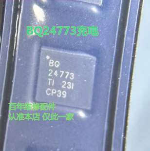 适用红米13C HPT iQOO11充电ic BPPP BQ24751 BQ24773 BQ24781