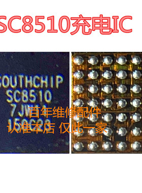 SC89890HQDLR SGM41516D UMP6910 LN8620 LN8410 SC8510充电ic