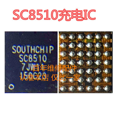 LN8620LN8410SC8510充电ic