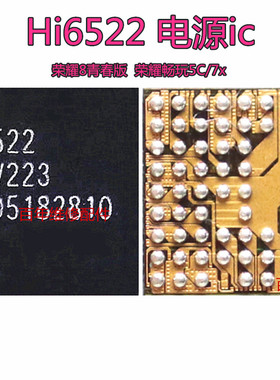 适用于华为MT9电源ICHI6522 6561 6361 HI6401 6402 6403 MT6333P
