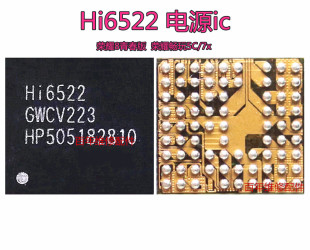 适用于华为MT9电源ICHI6522 6561 6361 HI6401 6402 6403 MT6333P