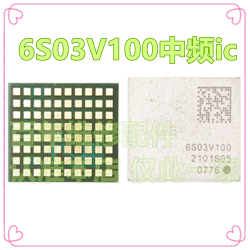 NOVA8中频IC6S03V100Hi6S01