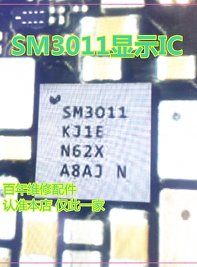 适用POCO C40电源ic PM4450 PMJ510 FindX5Pro SM3011 W5开头快充