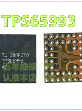 TPS65994 TPS65993 AD BF BH AE版本 电源管理芯片 ic