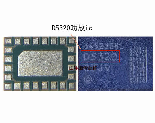 三星S8功放ICS8+信号D5320