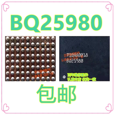 充电icBQ25980芯片25975