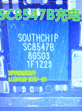 适用Reno11附件识别ic 4783C 4780C 2112A快充 SC8547B/A/D充电ic
