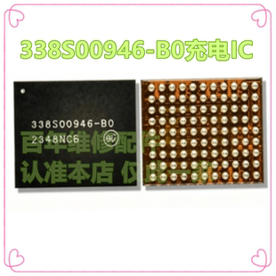 适用苹果15 PRO MAX SN2012027 338S00946-B0充电IC U2 码片套件