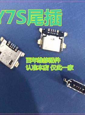 适用OPPO R15 X23 A1 A3 A11X vivo X21 X27 R17 FINDX Y7S尾插口