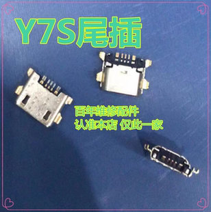 适用OPPO R15 X23 A1 A3 A11X vivo X21 X27 R17 FINDX Y7S尾插口