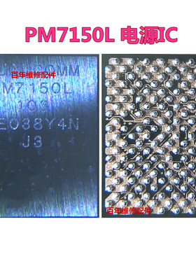 适用红米cc9 note8 K20电源ic PM7150 7150A/L PM6125 001 MT2503