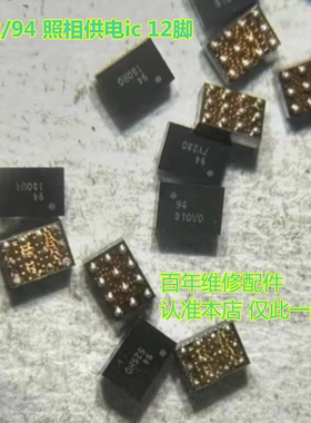 适用小米15/Mate70RS/Y200i照相IC AD7D音频 92/94照相供电4694