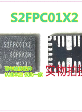 适用三星DDR5 P8911Y0 S2PFC01X2 S2FPD01B2 内存供电管理芯片ic