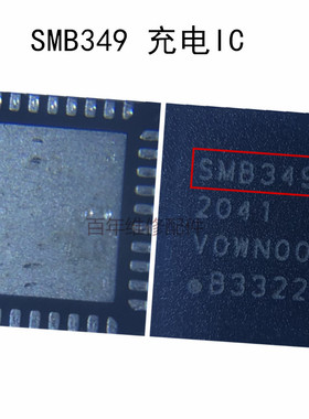 适用小米NOTE2 小米5充电IC SMB1351 1360 1357 B348 1359 SMB139