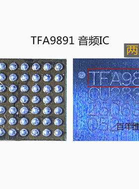 TFA9890A和弦音频ICT9887T9891