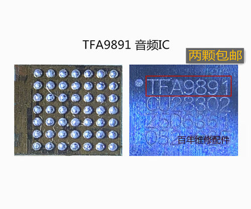 TFA9890A和弦音频ICT9887T9891