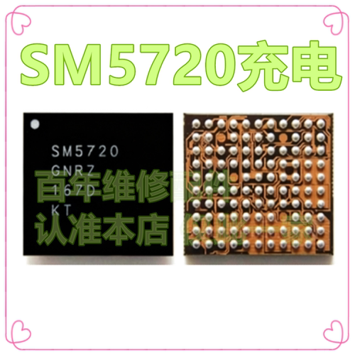 SM5720充电ICPMD9607电源