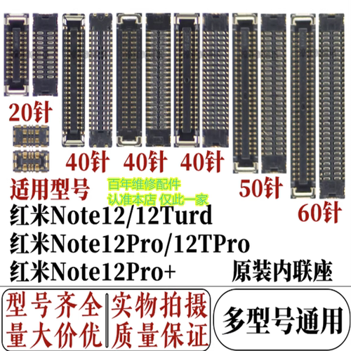 适用红米note12ProPro显示主板