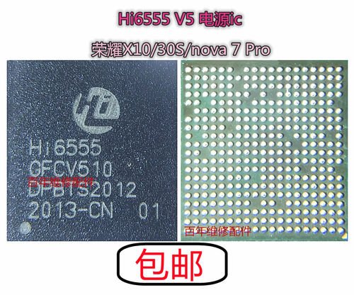 荣耀X10/30Snova7pro电源ic