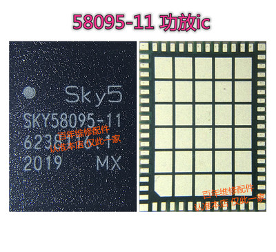 电源PM8350SPU1358095功放ic