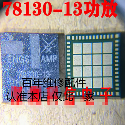 77619-5177795-178131-13功放