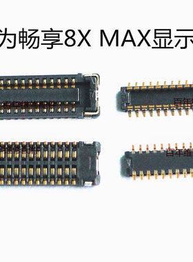 华为荣耀8X显示座电池触片畅享8X