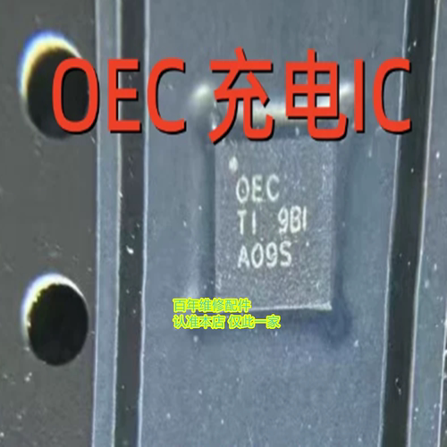适用于华为平板WSA8830音频ic