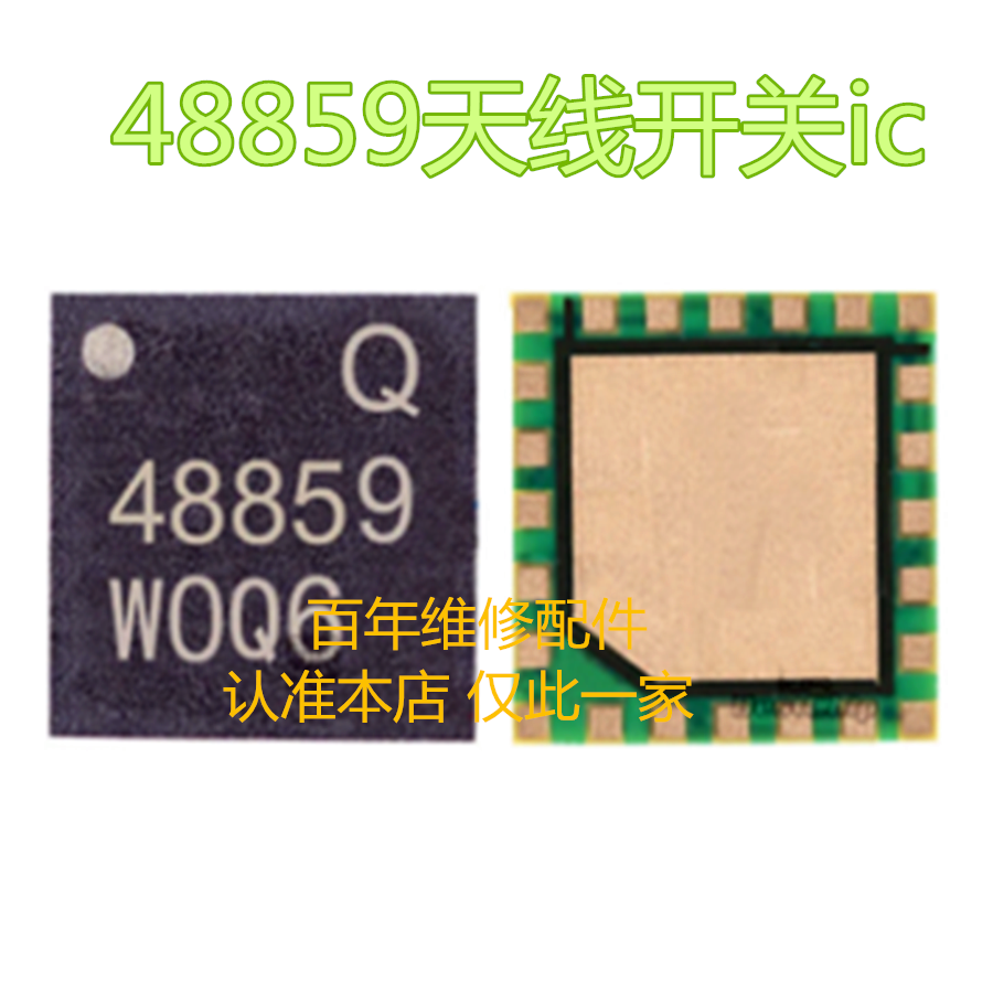 RENO55G天线开关ic540X477