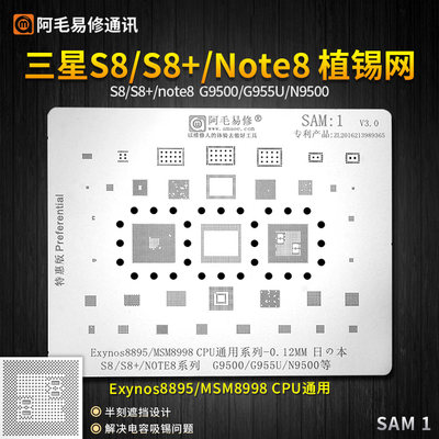 植锡网NOTE8三星Exynos8995