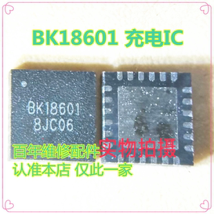 适用于华为pura70/70pro/70+/70 ultra充电ic BK18601