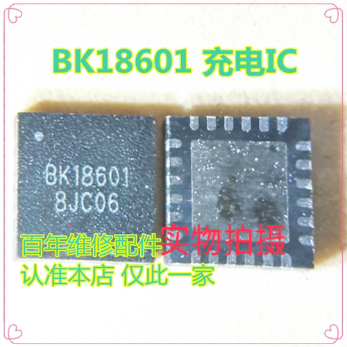 充电icBK18601适用于华为pura