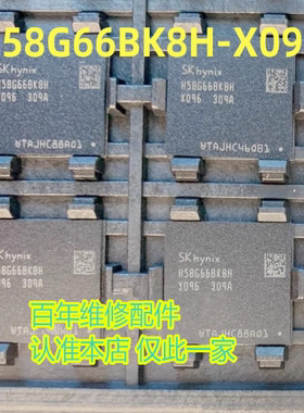 16G上盖 H58G66BK8H-X096 D8CCP/CSZ K3KL4L40DM-BGCT H58GG6AK8H