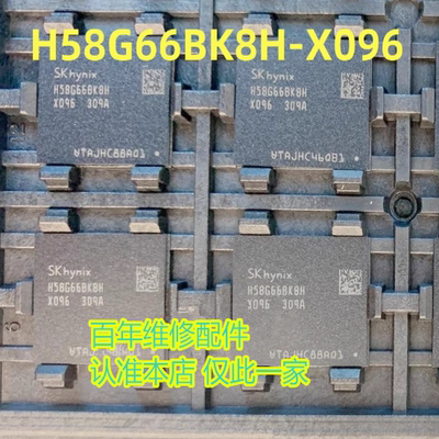 16G上盖H58G66BK8H-X096内存