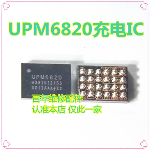 UPM6820充电BY1J照相供芯片