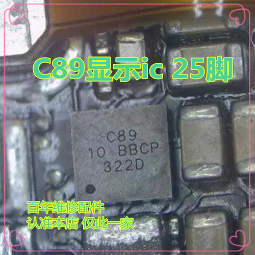 显示供电icC8925脚显示IC芯片