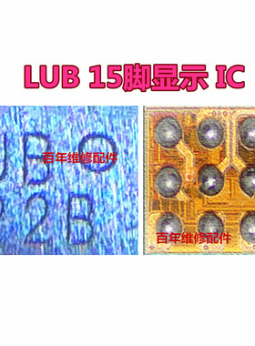 适用OPPO A8华为荣耀畅玩9A红米note5A灯控15脚LUB显示LUBo供电IC